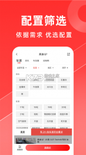 平行之家 v3.12.16 app(平行进口车之家) 截图