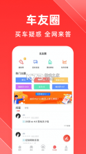 平行之家 v3.12.16 app(平行进口车之家) 截图