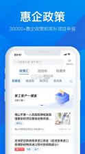 粤商通 v2.34.0 app下载 截图