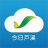 今日芦溪 v4.07.06 app下载