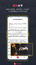 虫虫吉他 v2.3.4 app 截图