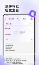 英语翻译官 v2.0.9 软件下载 截图