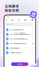 英语翻译官 v2.0.9 软件下载 截图