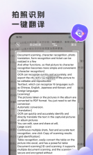 英语翻译官 v2.0.9 软件下载 截图