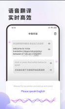 英语翻译官 v2.0.9 软件下载 截图