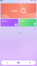 闪耀相机 v1.0.2 app 截图