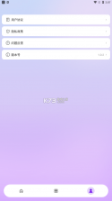 闪耀相机 v1.0.2 app 截图