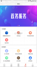 云上淮阳 v2.5.2 app下载 截图