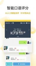 倍速点学 v7.7.0 app 截图