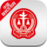中国裁判文书网 v2.1.30205 苹果版