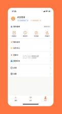 快乐小帮手 v1.1.3 app 截图