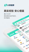 小荷健康 v6.4.2 app 截图