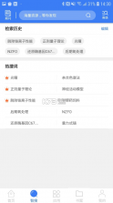 万方数据 v2.5.6 官方版 截图