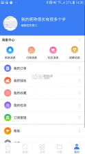 万方数据 v2.5.6 官方版 截图