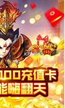 挂机吧三国 v1.0.0 无限送充值卡版 截图