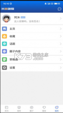 米林融媒 v1.1.0 app 截图