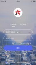 智安星 v1.8.5 app官方下载 截图