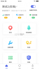 智安星 v1.8.5 app官方下载 截图