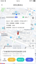 智安星 v1.8.5 app官方下载 截图