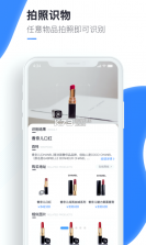万能识图 v1.8.4 手机版 截图