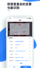 万能识图 v1.8.4 手机版 截图