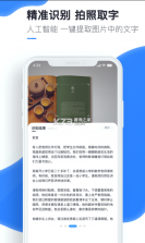 万能识图 v1.8.4 手机版 截图