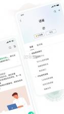 语雀 v1.1.5 app 截图