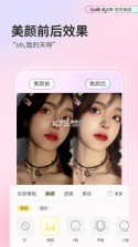 微美颜 v2.3.8 app安卓下载 截图