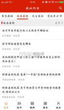 大美刚察 v1.5.9 app 截图