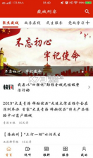 大美刚察 v1.5.9 app 截图