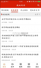 大美刚察 v1.5.9 app 截图