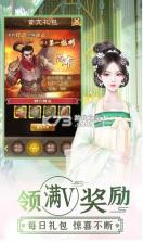 王者之心2 v2.0.0 送GM后台版 截图