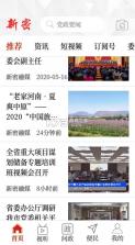云上新密 v3.0.1 app下载安装 截图