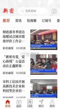 云上新密 v3.0.1 app下载安装 截图