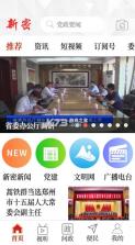 云上新密 v3.0.1 app下载安装 截图
