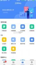 蓝思飞鸽互联 v24.10.26.03 最新版本 截图