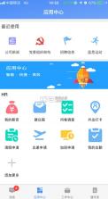 蓝思飞鸽互联 v24.10.26.03 最新版本 截图