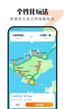 趣兜风 v4.4.6 app下载 截图