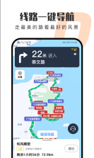 趣兜风 v4.4.6 app下载 截图