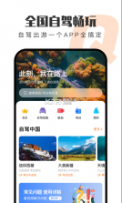 趣兜风 v4.4.6 app下载 截图