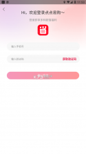 点点易购 v1.2.10 app下载安装 截图