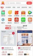 点点易购 v1.2.10 app下载安装 截图