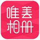 唯美相册appv2.4.7