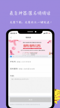 未来信封 v3.1.1 app 截图