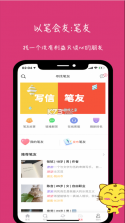 未来信封 v3.1.1 app 截图