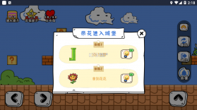 玩家一败涂地 v1.0.8 破解版 截图