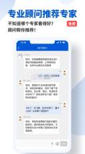 好大夫在线 v8.7.6 app官方下载 截图