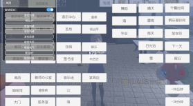 校园女生模拟器 v1.0 2023最新版中文版下载 截图