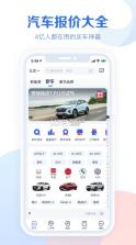 易车汽车报价 v10.65.0 app(	汽车报价大全) 截图