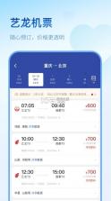 艺龙旅行 v10.6.4 app 截图